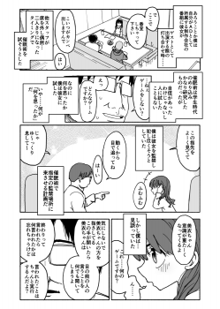 [Futotta Obasan] Okashi Tsukuri Idol ☆ Gimi ! Ecchi na Himitsu no Tokkun manga - page 8