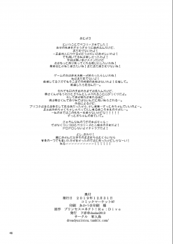 [Yuuzintou (Doaka)] Pecorine to Uwaki Ecchi! ~Bishokuden to Harem Ecchi!~ 2 (Princess Connect! Re:Dive) [Digital] - page 45
