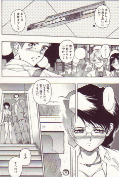 [Orizumeda Nyoizou] Ikenie no Yoru - page 43
