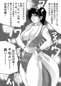 [Adeyaka Kunoichi-dan (Shiranui Mokeiten)] Adeyaka F no Joou (King of Fighters) - page 5