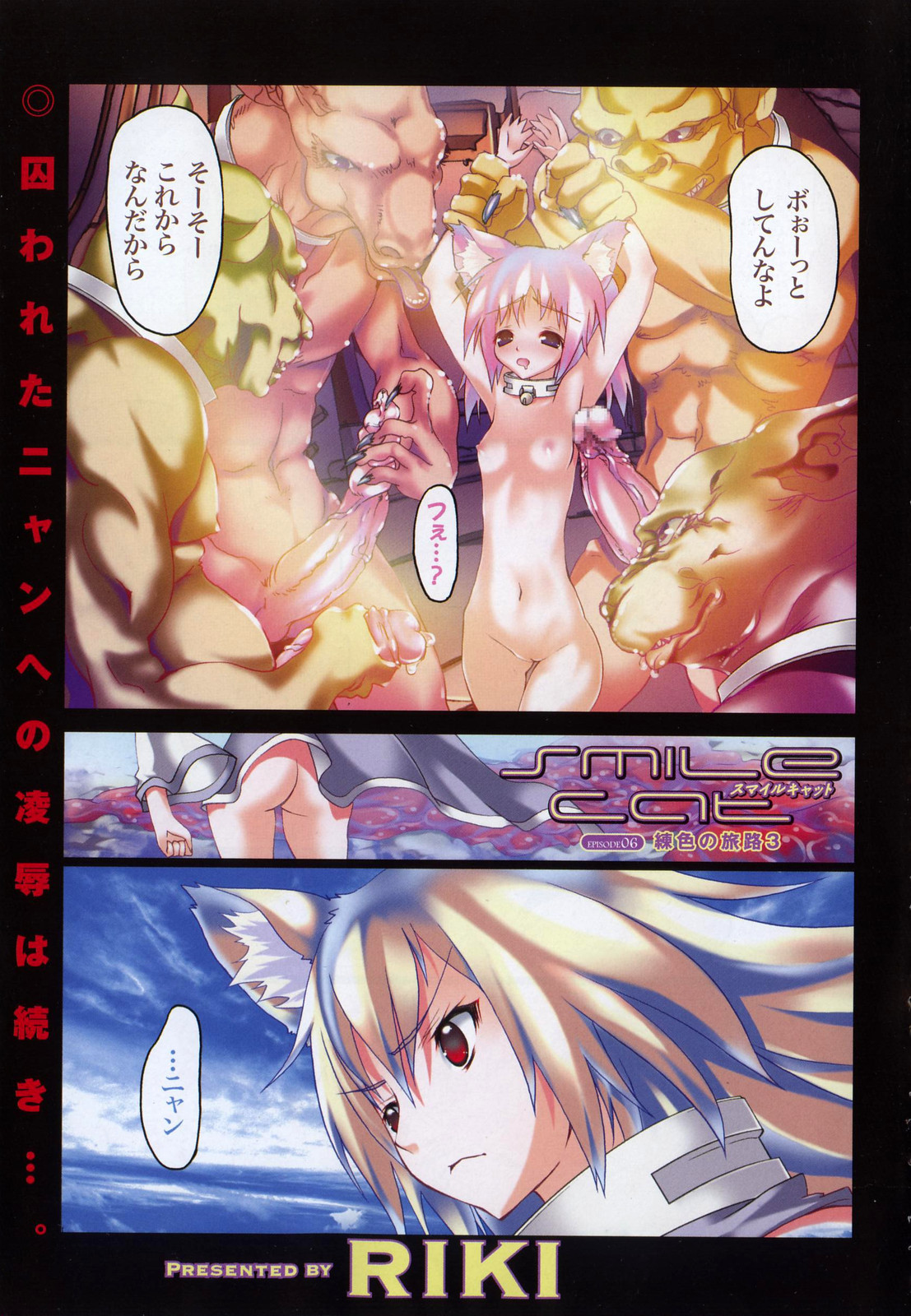 COMIC XO 2007-08 Vol. 15 page 225 full