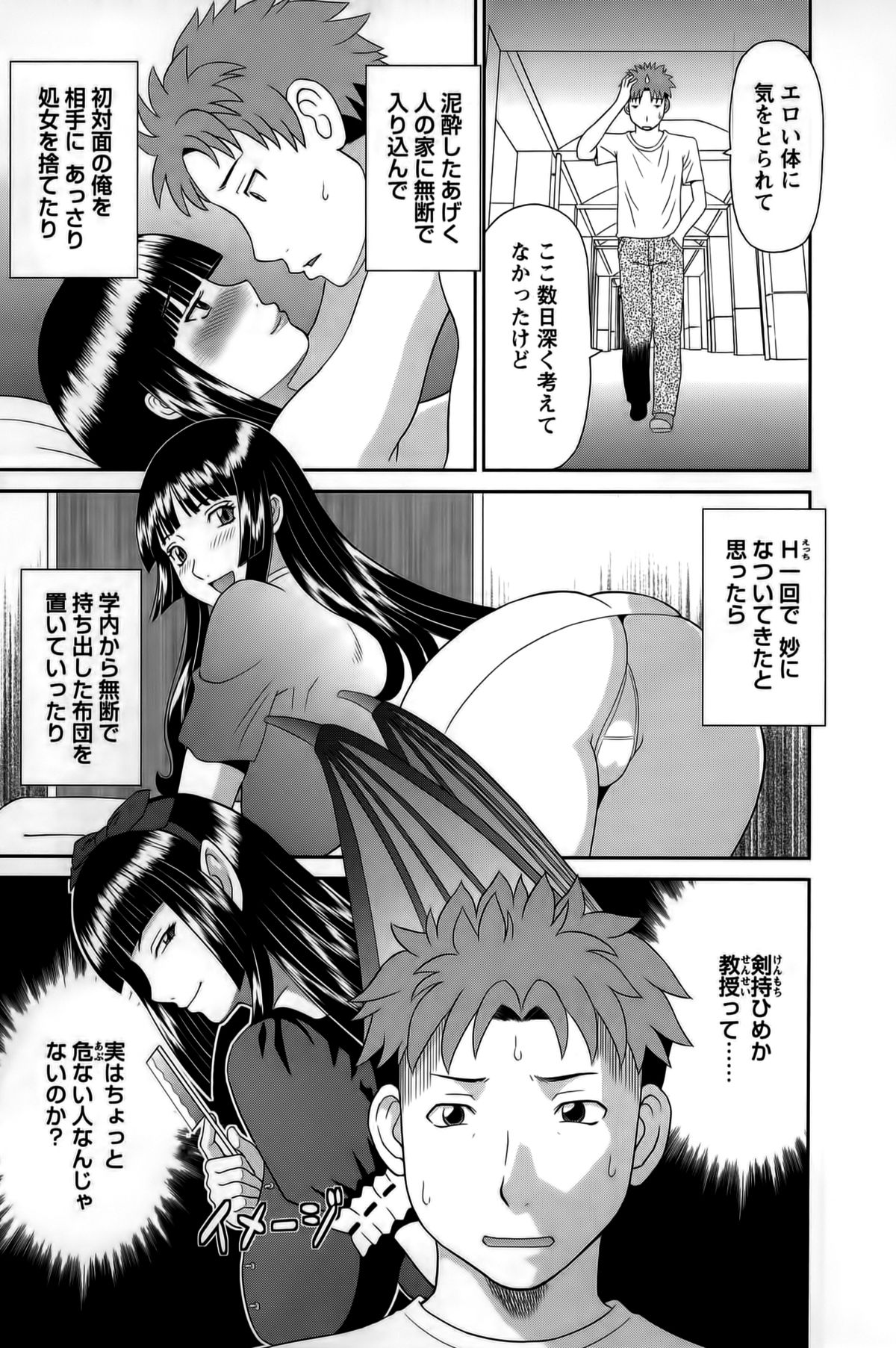 [Kawamori Misaki] Himeka Sensei no Iu Toori! Vol. 1 page 67 full