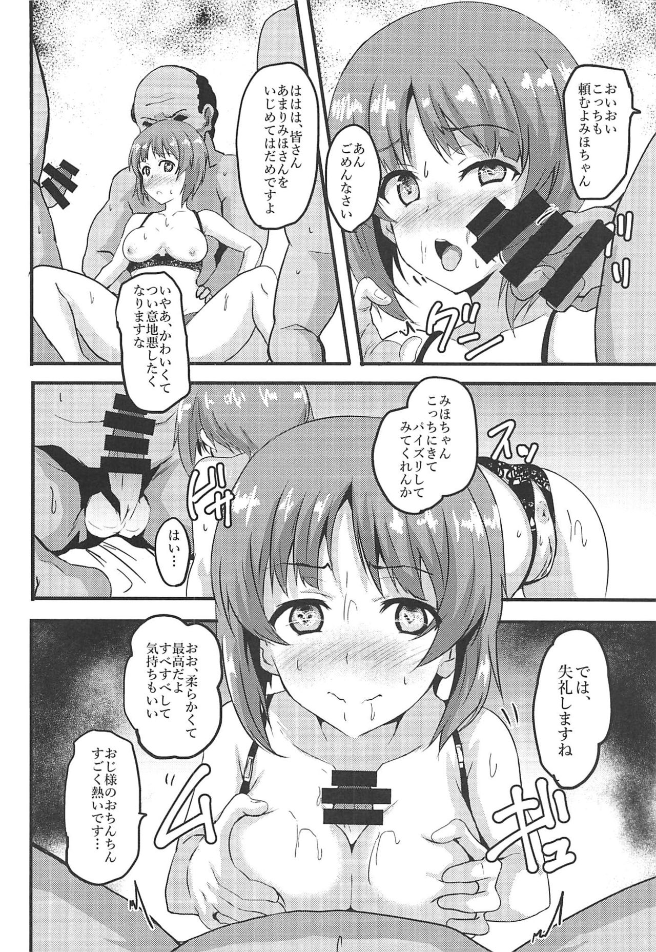 (C96) [Bananatart (Kussie)] Mihosya Shiyou Ni (Girls und Panzer) page 5 full