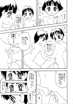 [Douyo, saikin?] Datte shintaikensa da mon! Washinren - page 24