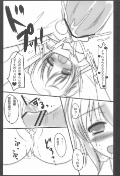 (Rinjinbu Katsudou Nisshi) [Neko Rop (Yudzuki Hina)] Kobato-bu! 2 (Boku wa Tomodachi ga Sukunai) - page 15