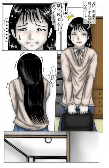 [Oppai Daisuki Tarou] Yukikage Town M*rder Case: H*runa Hatano (Full Color) - page 9