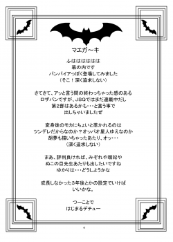 (COMIC1☆2) [Chandora & LUNCH BOX (Makunouchi Isami)] Moka & Mocha (Rosario + Vampire) - page 4