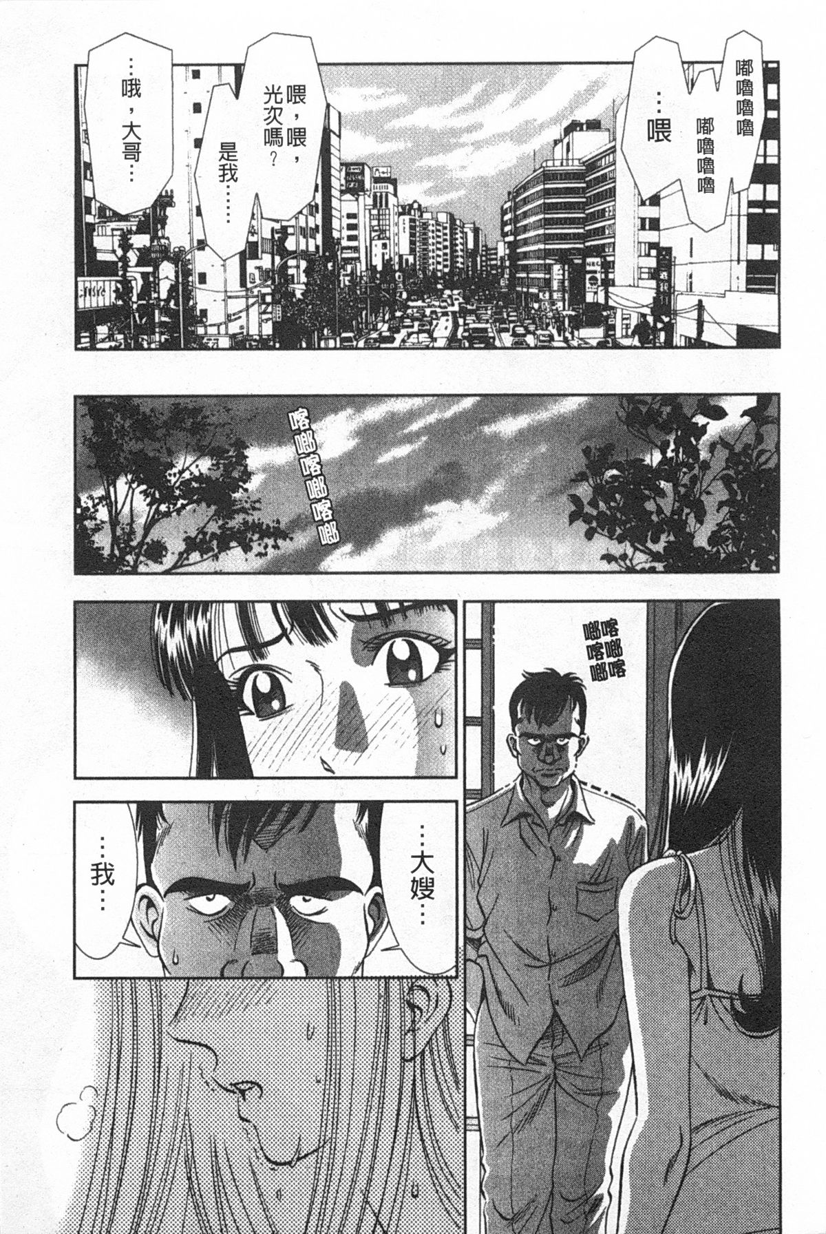 [Sugitomo Kazuhiro] Melty Moon Gengetsu-hen | 融化中的滿月 弦月篇 [Chinese] page 92 full