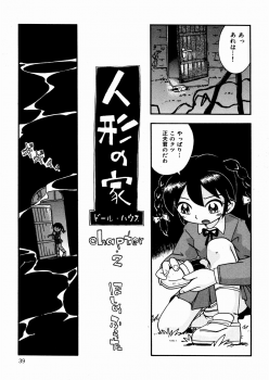 [Hoshino Fuuta] Hisohiso Asobi - page 42