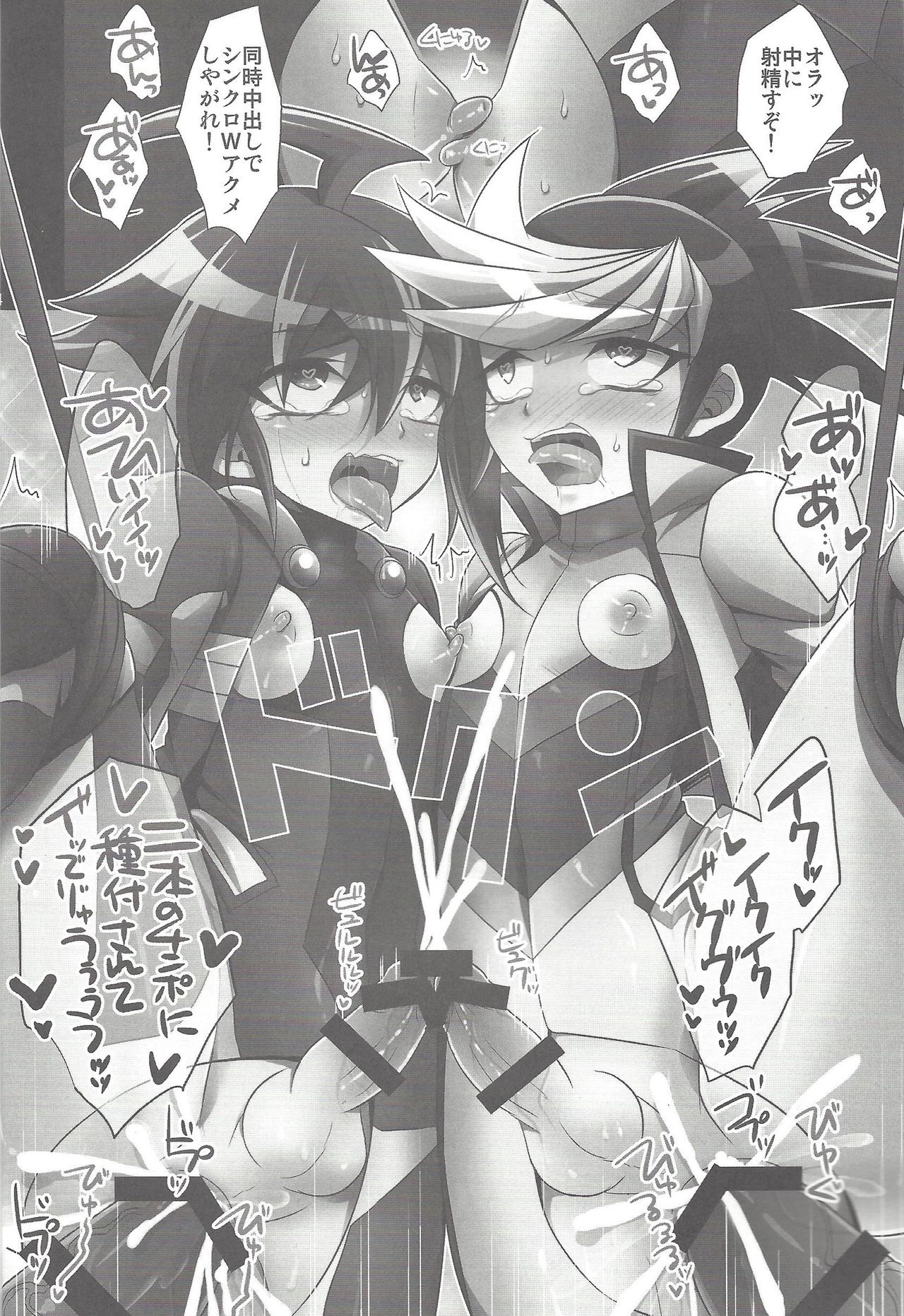 (C92) [HEATWAVE (Kaitou Yuuhi)] HWAV2 (Yu-Gi-Oh! ARC-V) page 143 full