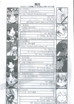 (Reitaisai 5) [Romance no Neko Ookami Musume (gisyo)] Mogitate KneeSo! (Touhou Project) - page 17