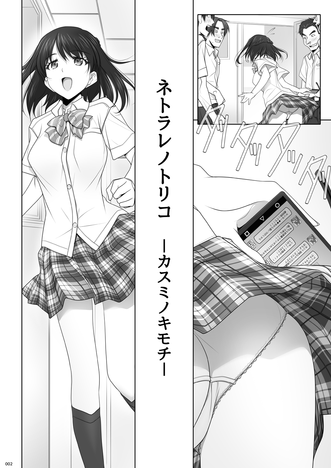 [IRODORI (SOYOSOYO)] Netorare no Toriko -Kasumi no Kimochi- [Digital] page 3 full