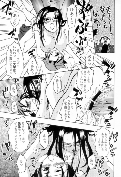 (C57) [BASIC CHAMPIONS (Various)] Sekisutora (Rival Schools) - page 38