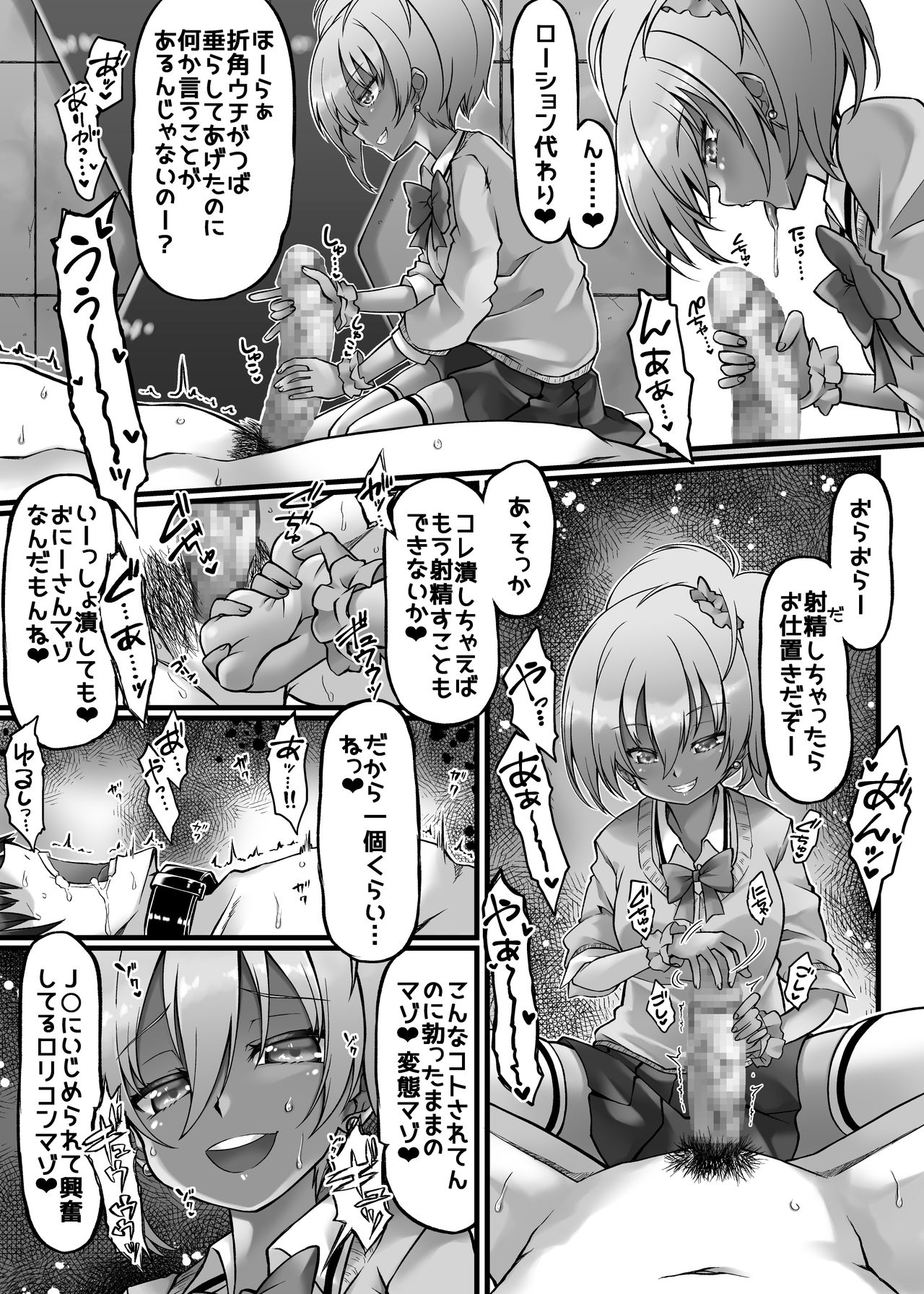 [Shioyude (Gin)] little dominance page 13 full