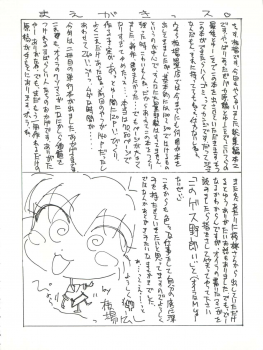 (C54) [Itaba Tatamiten (Itaba Hiroshi)] Nisemono 3 (Pretty Sammy, Nurse Angel Ririka SOS, Samurai Spirits) - page 4