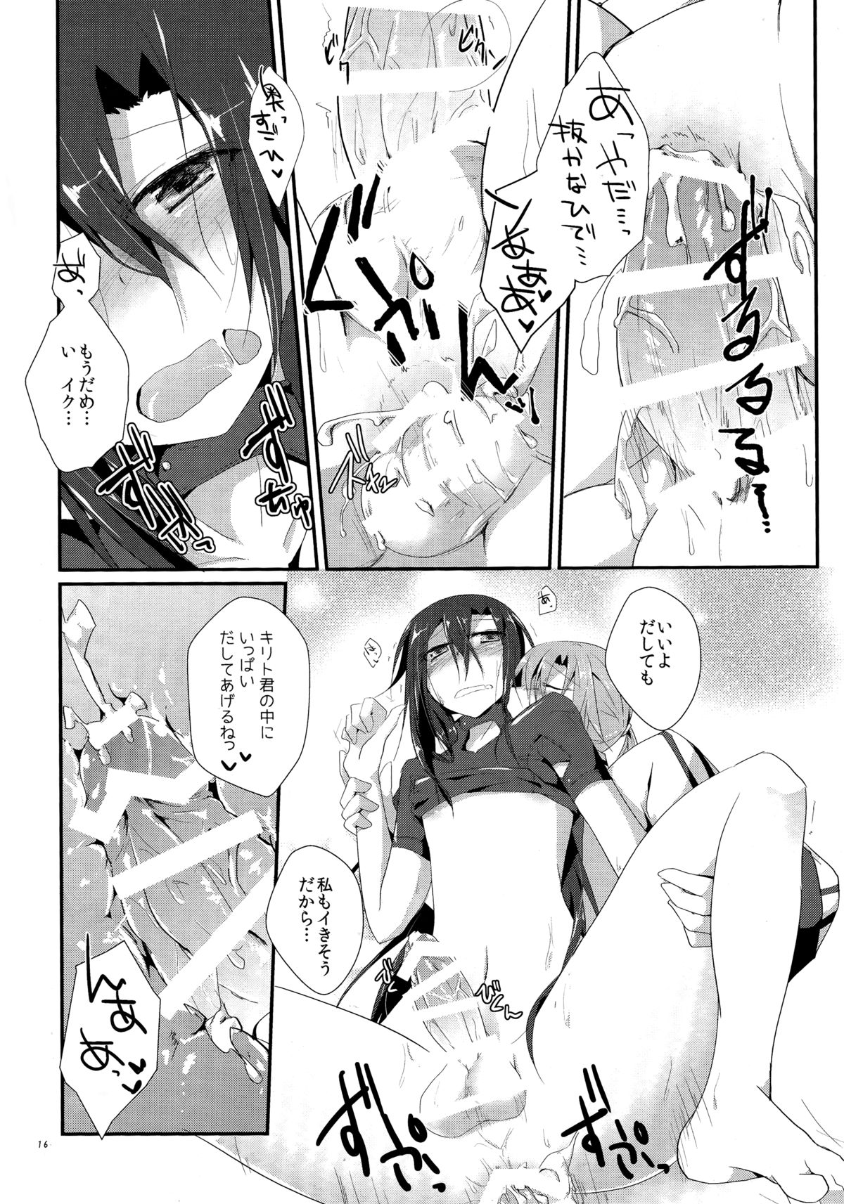 (C87) [Peach*tea (Akina Rei)] Honey Punishment (Sword Art Online) page 17 full