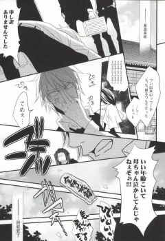 (CCTokyo124) [KCKC (Izumi Bouko)] Souda! Onsen e Ikou (Tom-san to) (Durarara!!) - page 5