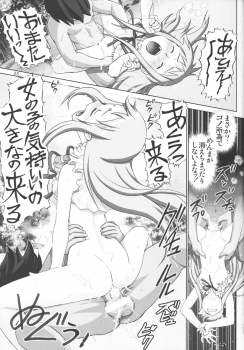 [Raijinkai (Haruki Genia)] Anaru to Menma (Ano Hi Mita Hana no Namae o Bokutachi wa Mada Shiranai) - page 24
