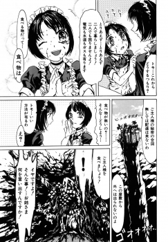 [Akai Nibura] Kayou wa niku no hi - page 15