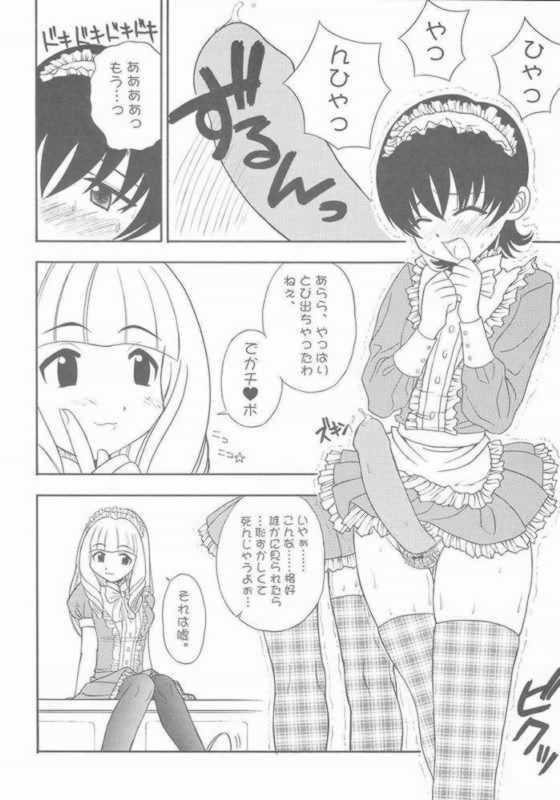 [Paradise City (Amatake Chinatsu,Panic Attack,Shindou Naoto)] Tabeta Kigasuru 57 (Sakura Taisen) page 17 full