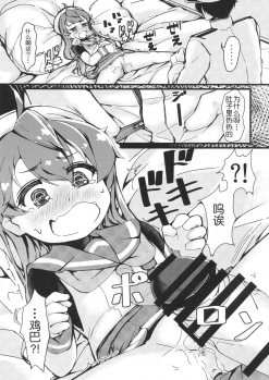 (C94) [Yakimisomura (Utaki)] Gomenne Sado-sama (Kantai Collection -KanColle-) [Chinese] [球磨提督个人汉化] - page 13