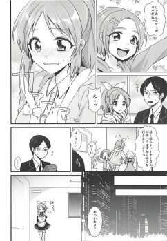(C91) [Kiseki (Kisaki Noah)] Boku no Nana-san (THE IDOLM@STER CINDERELLA GIRLS) - page 7