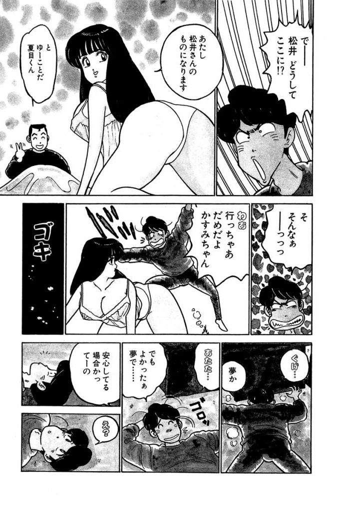 [SAKAMOTO Shuuji] Ano Ko ga Hoshii! Vol.2 page 79 full