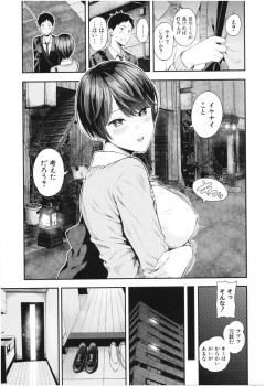 [Shioroku] Kanojo to Boku no Kouhai no Hanashi. - page 10