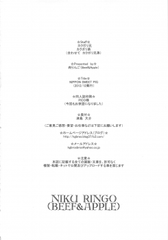 (C83) [Niku Ringo (Kakugari Kyoudai)] NIPPON SWEET PIG [English] - page 30