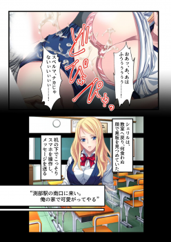 [Drops!] Otakai Kinpatsu JK ni Densha de Shitsuyou ni Chikan shitara Hatsujou shitatta w Iinari Bijin Ryuugakusei to Cosplay Hamehoudai Ecchi Full Color Comic Ban - page 20