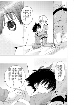 [Batsu freak (Kiyomiya Ryo)] @ CUTE (Digimon Adventure) - page 28