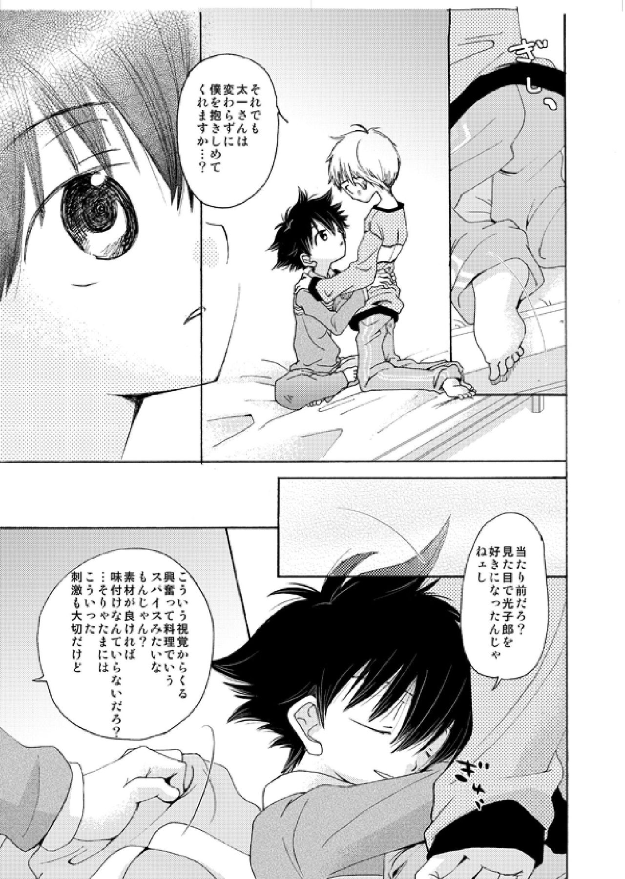 [Batsu freak (Kiyomiya Ryo)] @ CUTE (Digimon Adventure) page 28 full