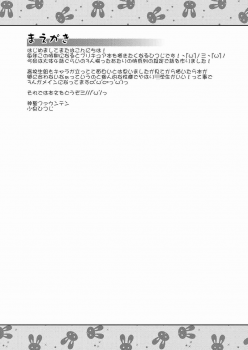 (SHT2017 Haru) [Divine Fountain (Koizumi Hitsuji)] PreCure Nakadashi a la Mode (Kirakira PreCure a la Mode) - page 3