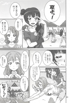 (C91) [Graf Zeppelin (Ta152)] YouYoshi Exciting Heart! (Love Live! Sunshine!!) - page 2