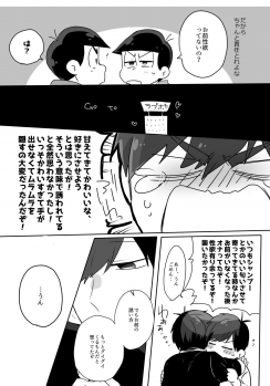 [Goen ga Naiyo. (Goen Tama)] Medetashi Medetashi, to wa Ikanai Youde. (Osomatsu-san) [Digital] - page 37