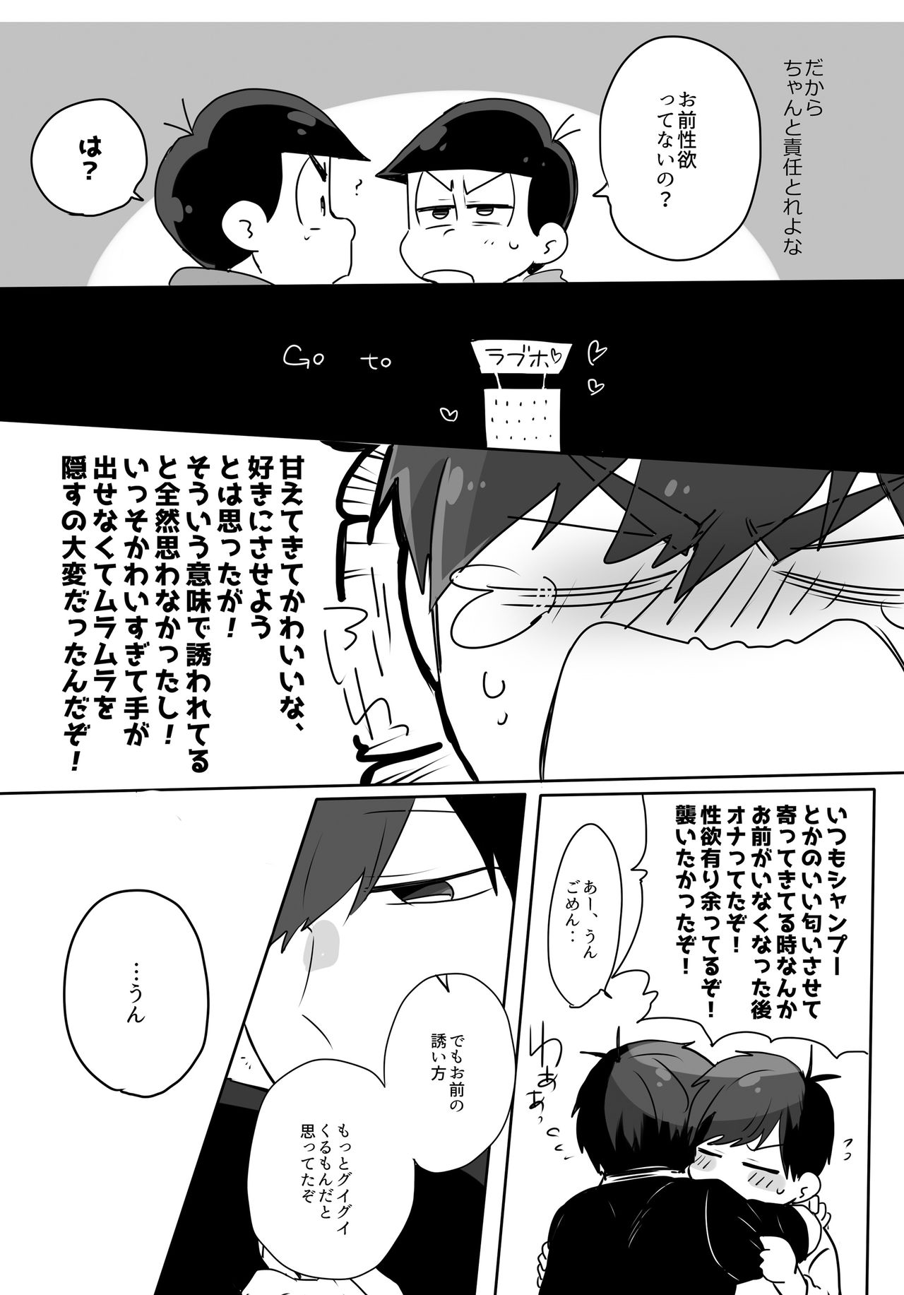 [Goen ga Naiyo. (Goen Tama)] Medetashi Medetashi, to wa Ikanai Youde. (Osomatsu-san) [Digital] page 37 full