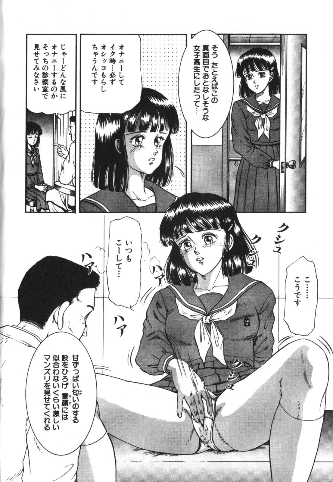 [Tokizumi Emishi] kumada intyou no oishii shigoto page 4 full