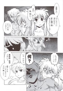(C83) [Nazonokai (Mitamori Tatsuya)] Gokinjo no Monster 5 - page 23