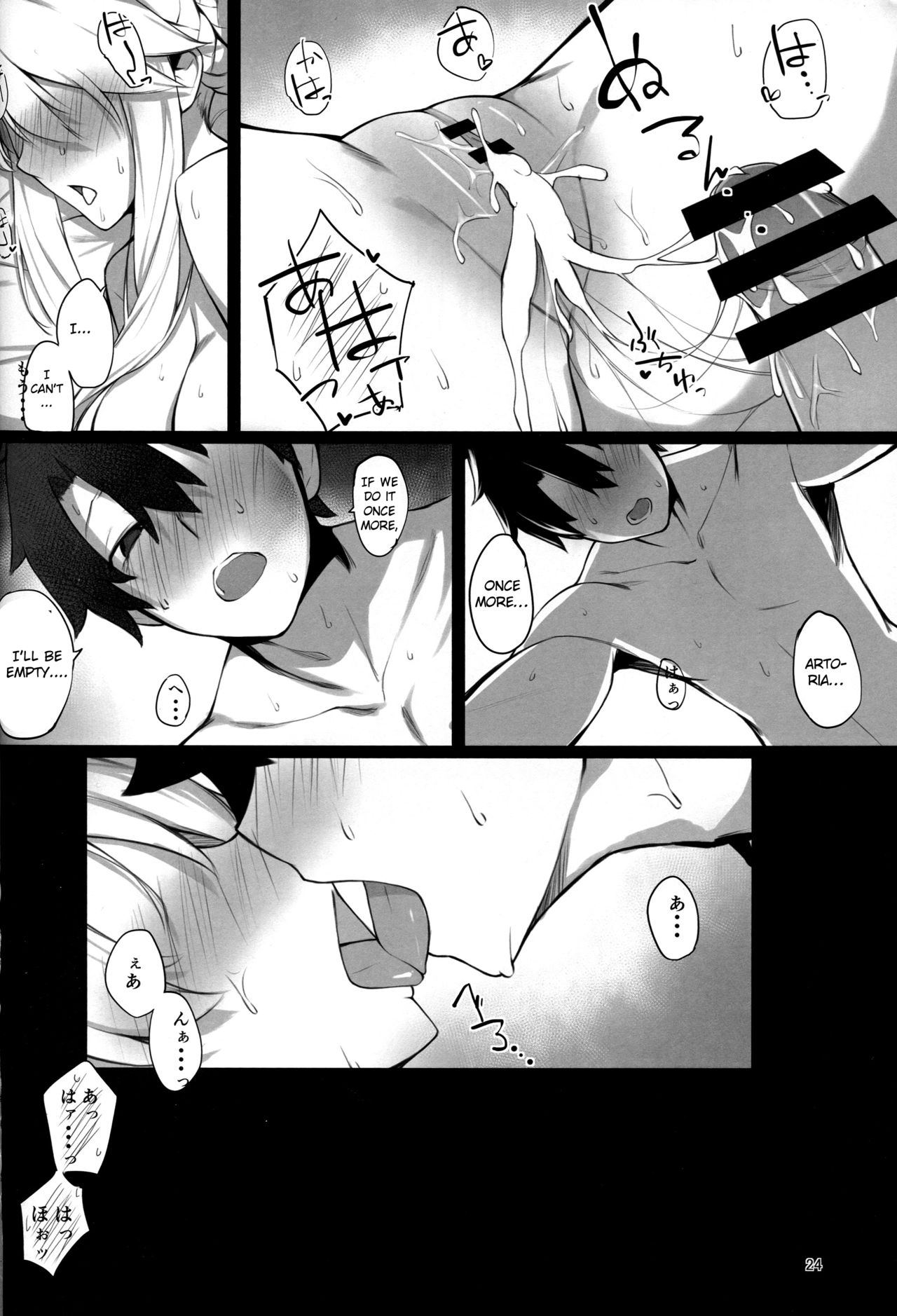 (COMIC1☆13) [Enokiya (eno)] Kishiou-sama no Inyoku Kaihoushitsu (Fate/Grand Order) [English] [Otokonoko Scans] page 22 full