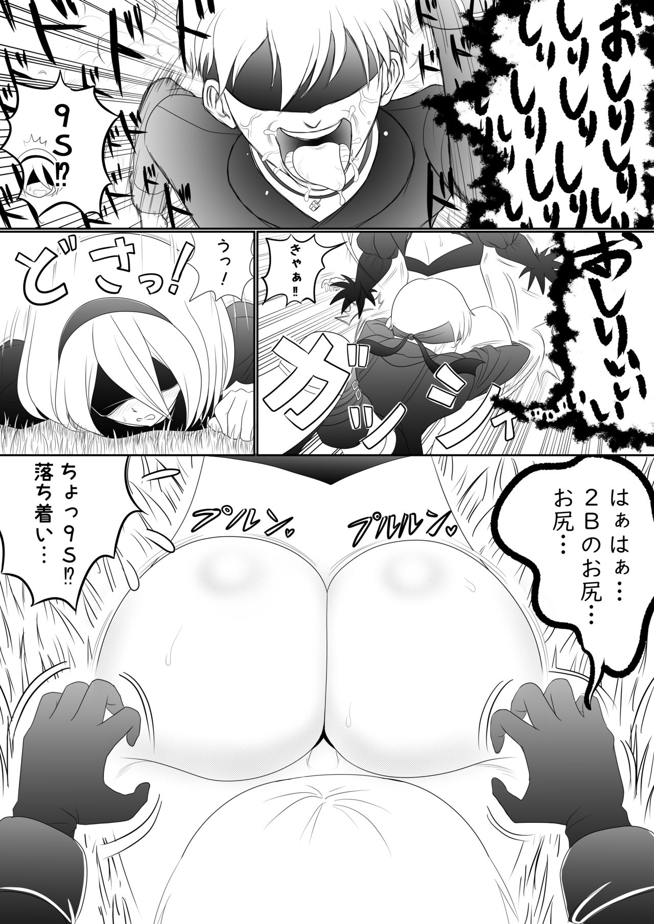 [Dada] Automata Manga Oshiri Hen (Honban Nashi) (NieR:Automata) page 2 full