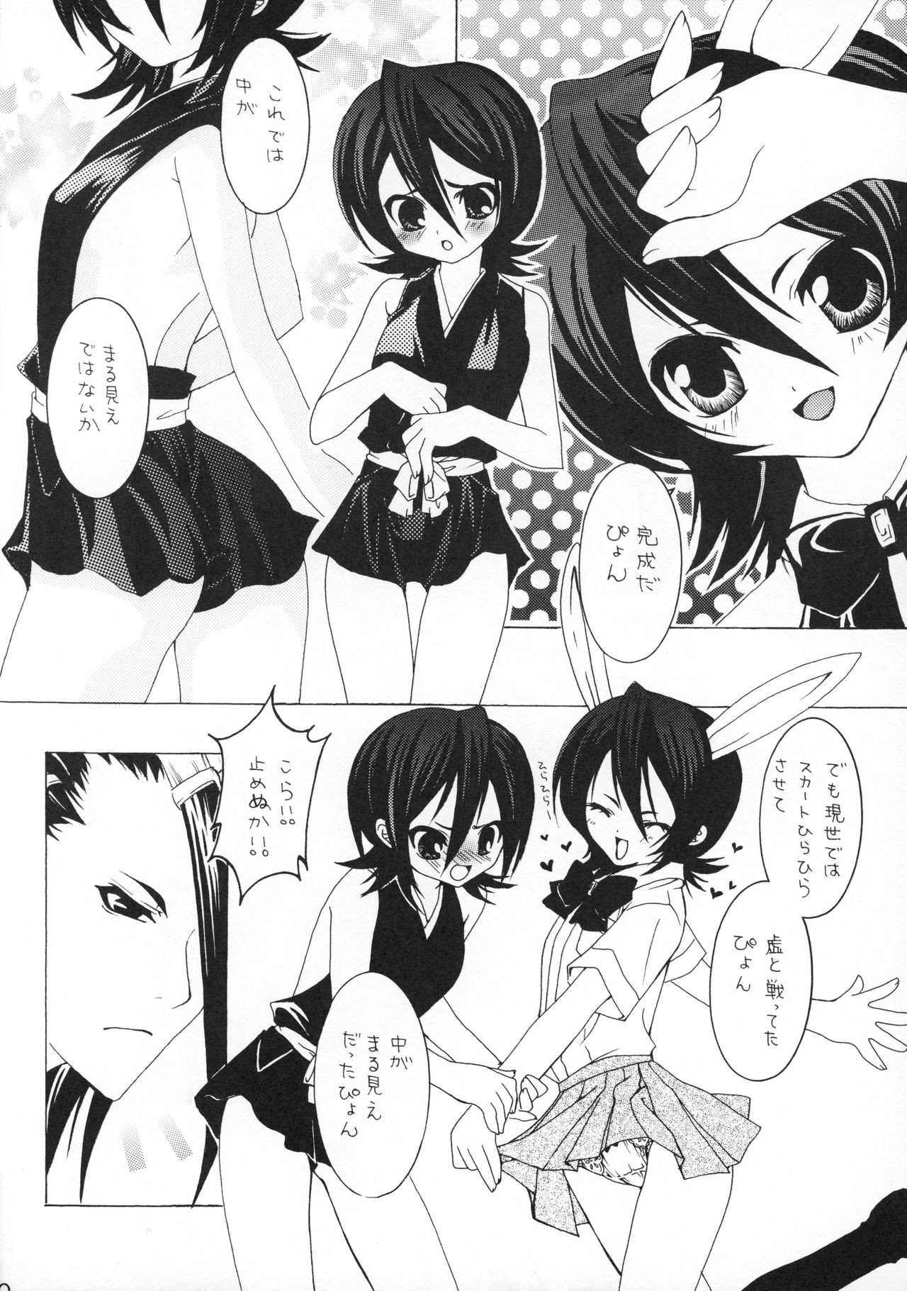 (C70) [Velvet Rose (Misaki Ren)] Ichigo Syrup (Bleach) page 11 full