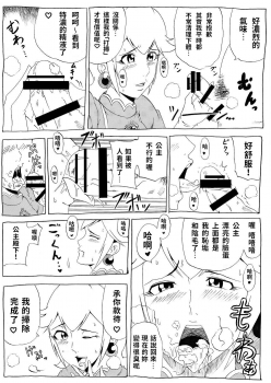 [Ninnindo (Tonsuke)] Momoman 2 (Super Mario Brothers) [chinese] - page 13