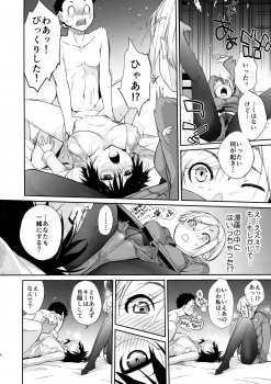 (C96) [Yokoshimanchi. (Ash Yokoshima)] Otako-san VS Snow Bow - page 4