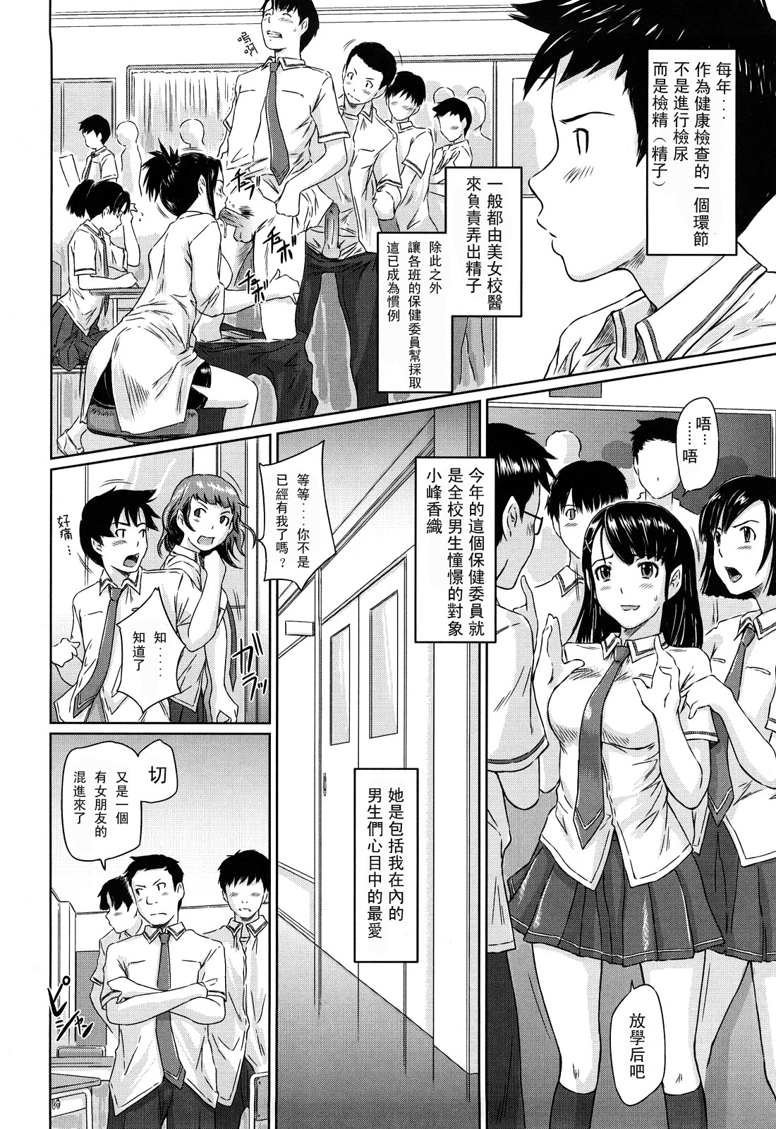 [Kisaragi Gunma] Mai Favorite [Chinese] [Decensored] page 179 full