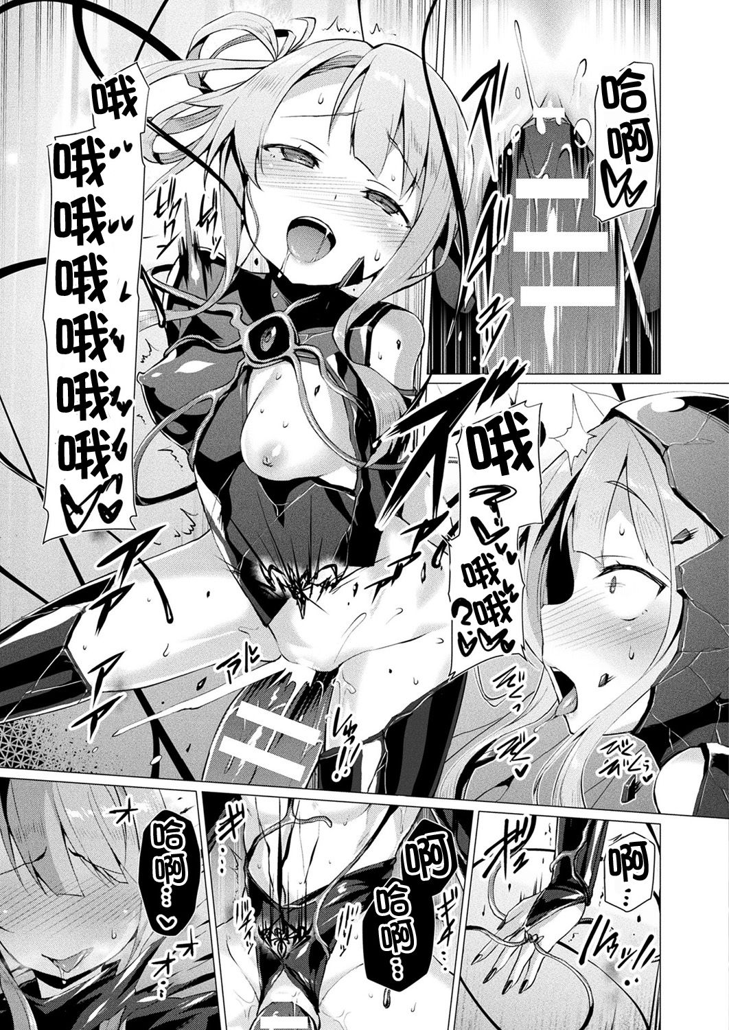 [Satou Kuuki] Aisei Tenshi Love Mary [Chinese] [洨五組] [Digital] page 129 full