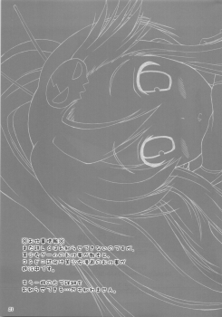 (C72) [ashitakara-ganbaru (Yameta Takashi)] Yoko no Oppai (Tengen Toppa Gurren Lagann) - page 20