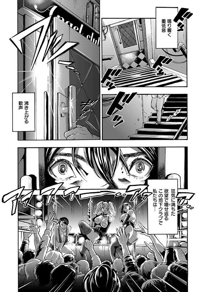 [Kijima Daisyarin] Mesuochi Kichikukan [Digital] page 93 full