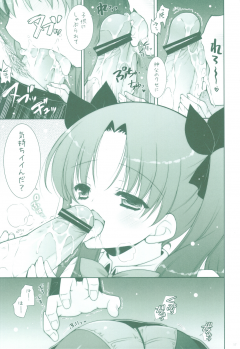 (C83) [Shigunyan] Ware no Kangaeta Ijou ni Najimu Loli Zeme!! (Fate/Zero) - page 16