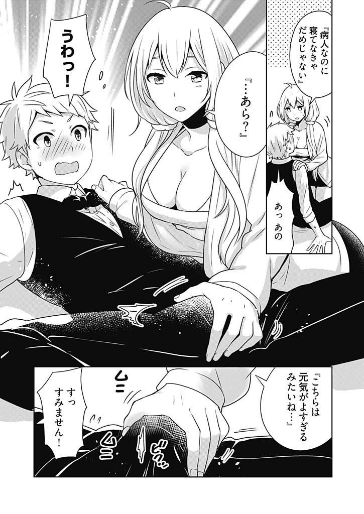 [Munoshishi] Onna Daisuki Tanuemon ~Yojigen Haramaki kara Kichiku Item~ 2 page 13 full