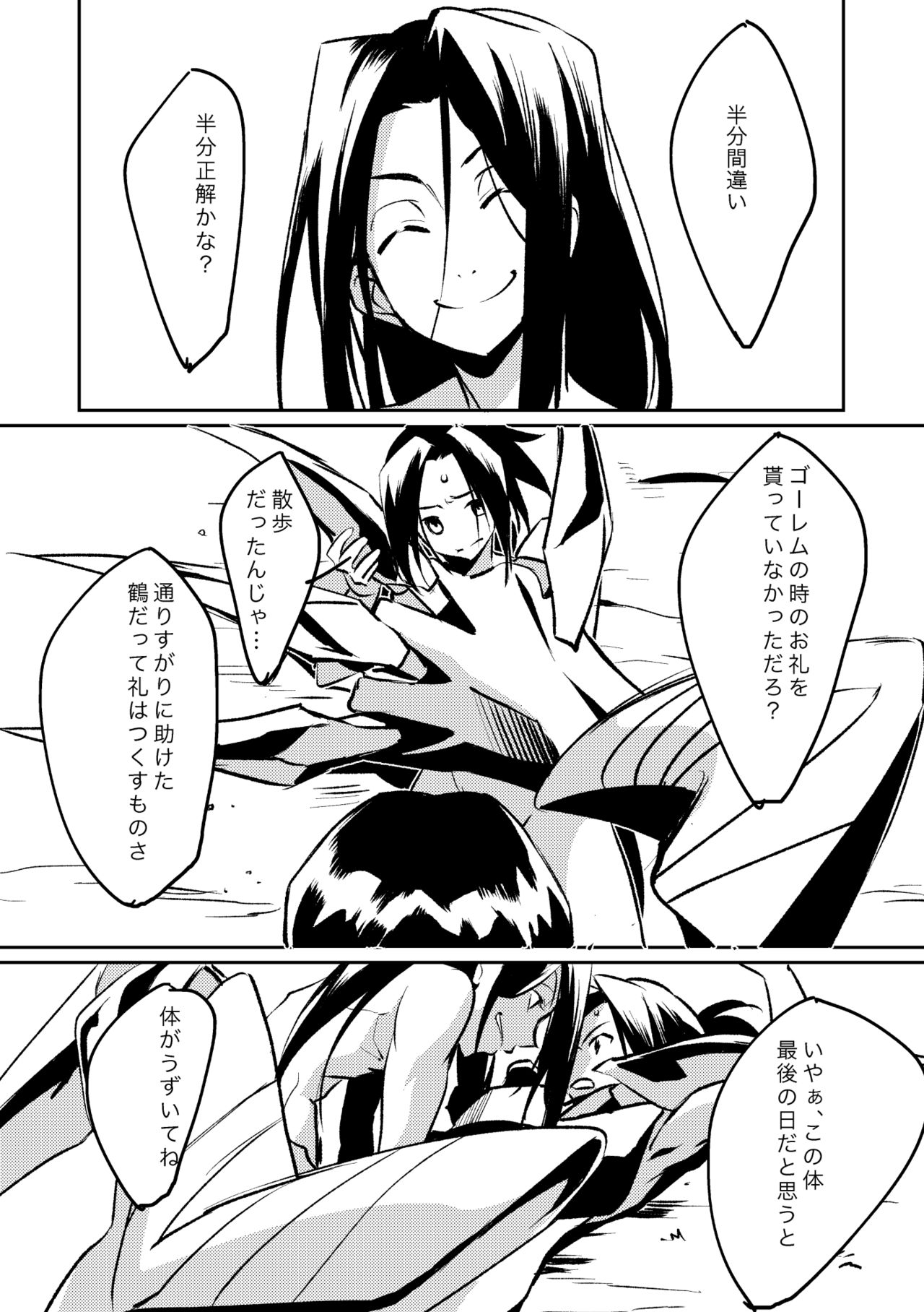 [Boro Goya (Kouheki)] Inbaku Shiki (Shaman King) [Digital] page 10 full